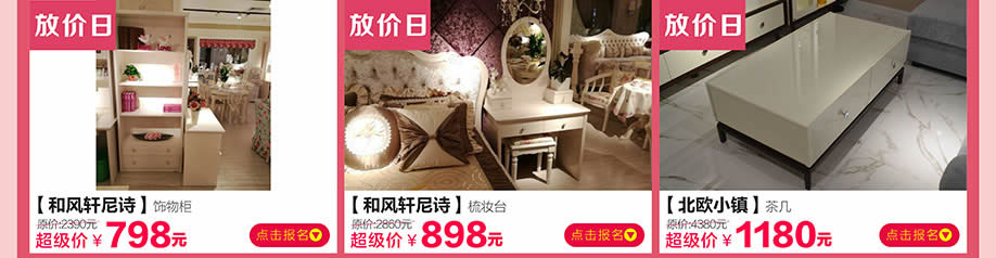 和风轩尼诗,北欧小镇,皇家1号家居民治店,深圳家具卖场,家具网上商城